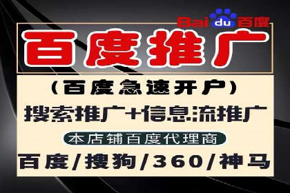 如何成功办理百度推广账户案例分析